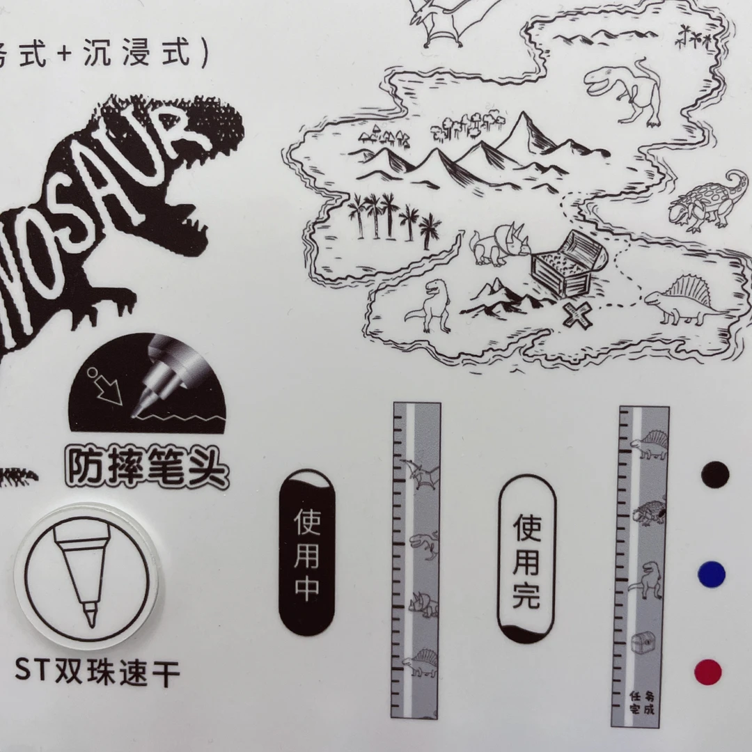 禾硕026 消失的恐龙  防摔笔st双珠头自勉芯0.5