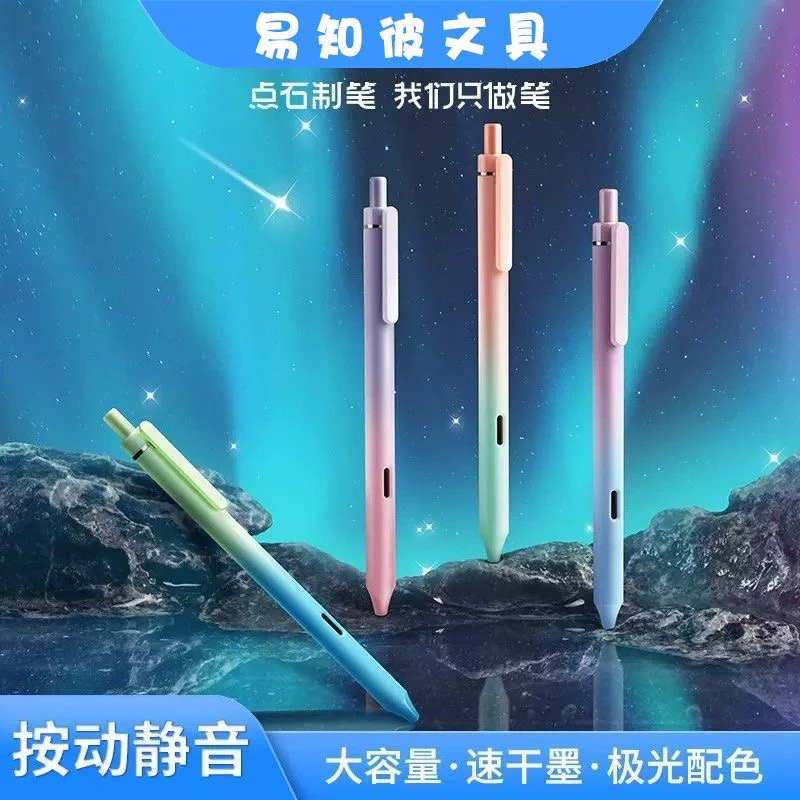 DS 0171极光静音按动中性笔速干双珠子弹头刷题笔考试高颜值