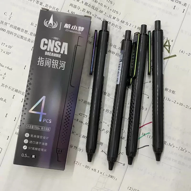 LG航小梦指间银河按动中性笔速干刷题笔ST笔尖大容量