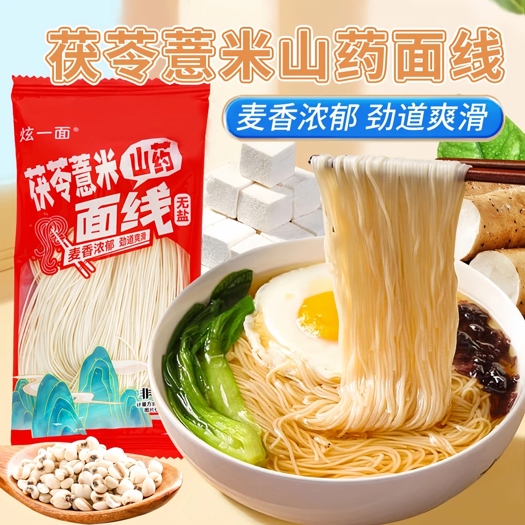 福建面线细面儿童无盐面线特产手工面条速食独立小包装生日面42g