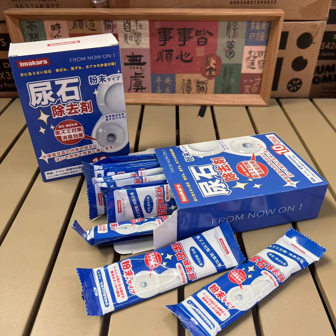 两盒20包！马桶清洁剂卫生间强力去黄渍洁厕小便池管道除垢融通剂