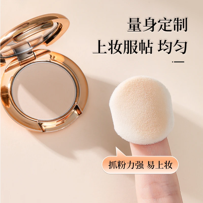 粉饼0.8g小样粉扑mini手指超薄款定妆化妆工具柔焦妆效适用CT