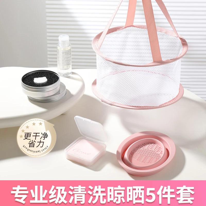 粉扑美妆蛋清洗工具化妆刷清洗碗干洗海绵盒晾晒架清洗皂剂液神器