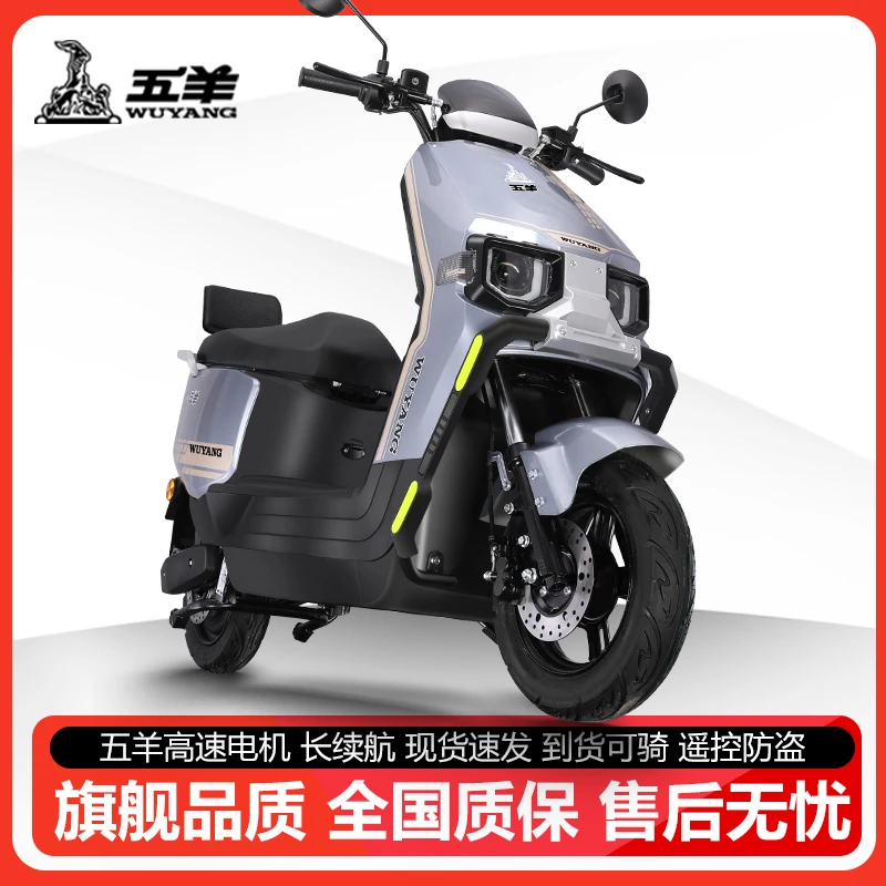 五羊苍穹新款电动电瓶车电动摩托车高速长跑王外卖长续航爆款lk
