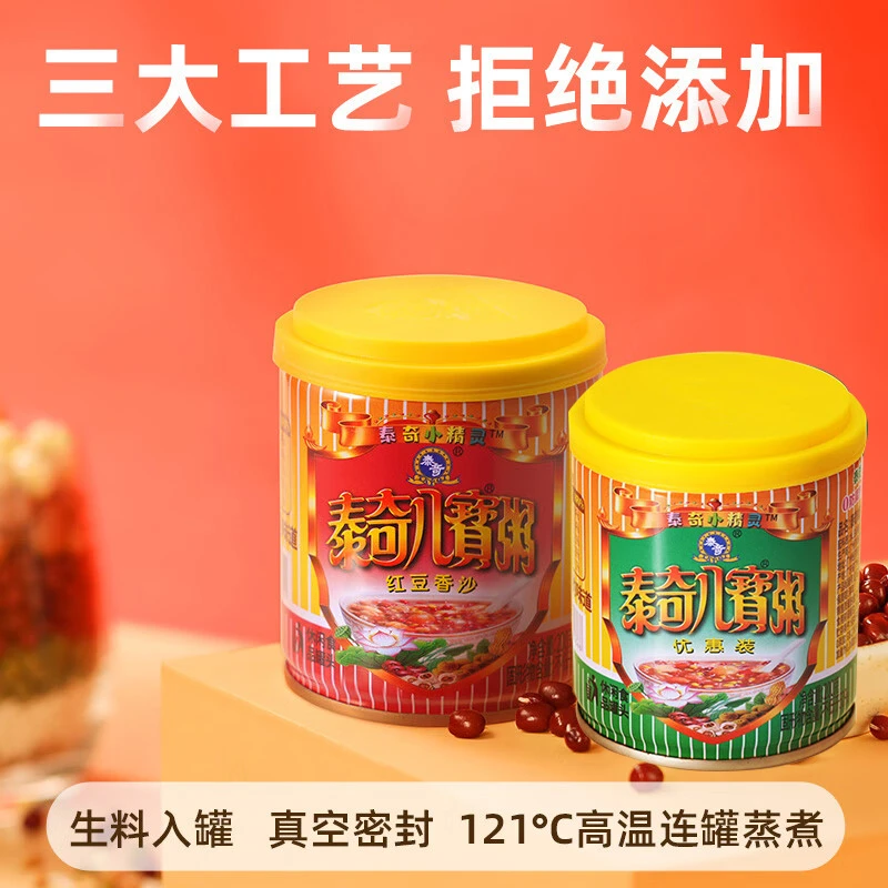 泰奇八宝粥小精灵200g*3罐mini装五谷杂粮早餐速食粥罐装
