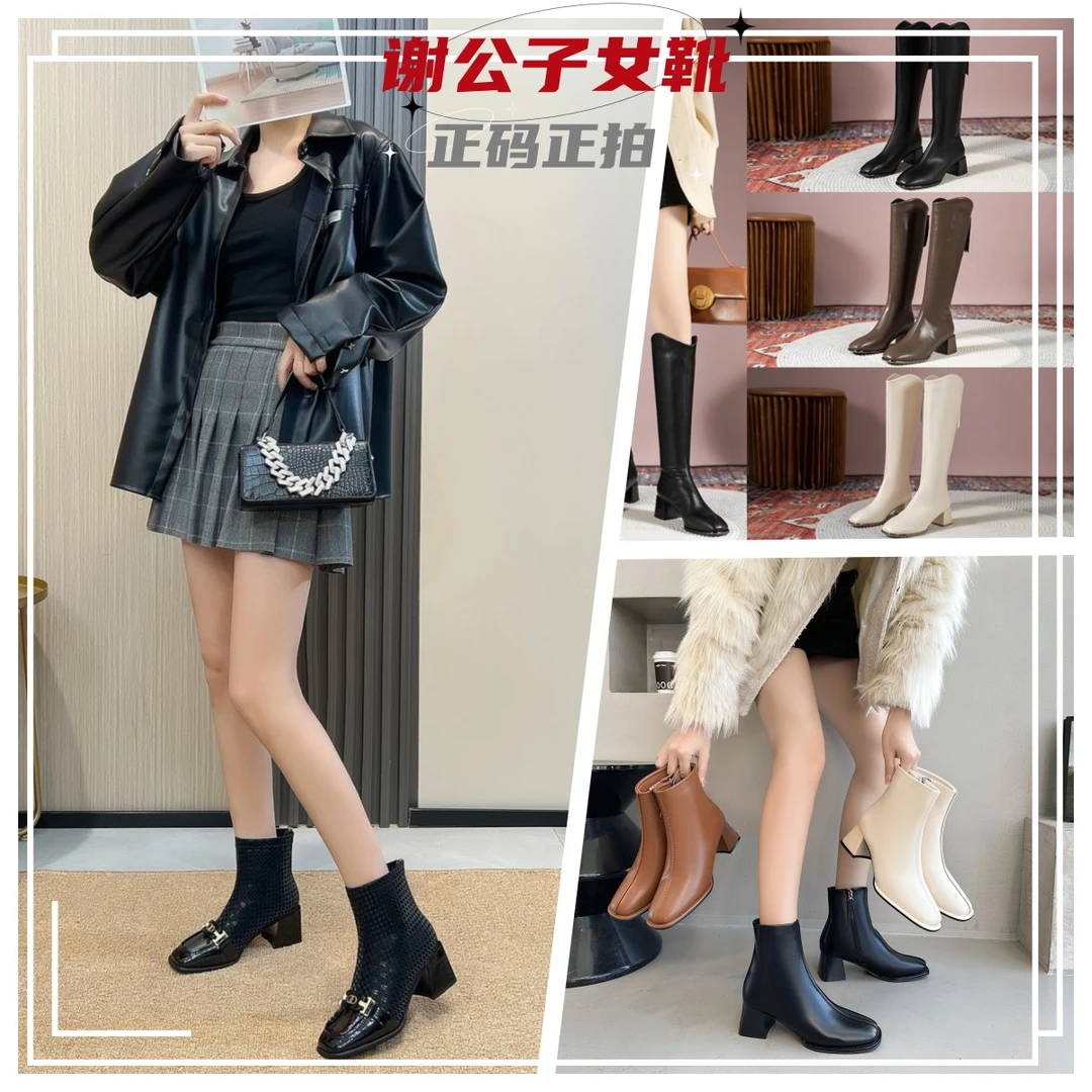 【谢公子弟弟】001-150冬季时尚女靴浮力（根据主播讲解的编码下单）