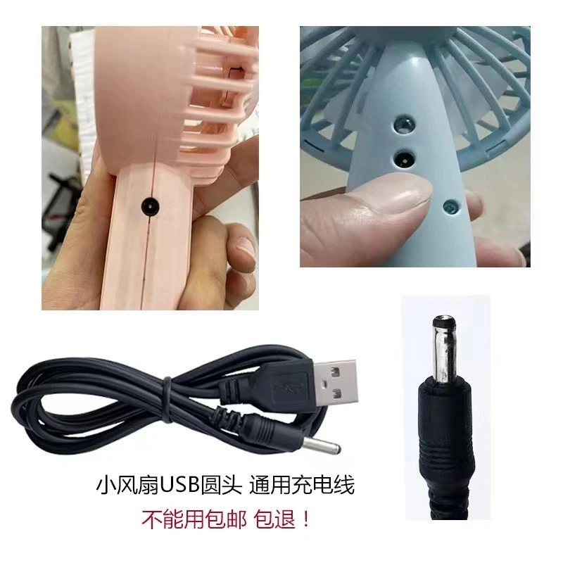 小风扇充电器线圆头充电线台灯头灯圆孔手电筒洁面仪电源充电线