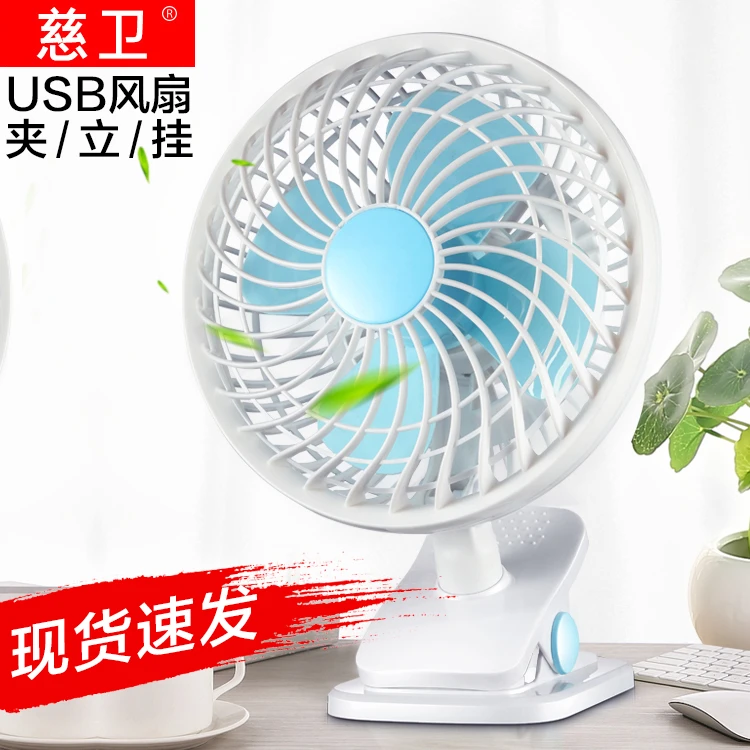 办公室小风扇usb风扇迷你小电扇台式学生宿舍床上桌面电风扇夹扇