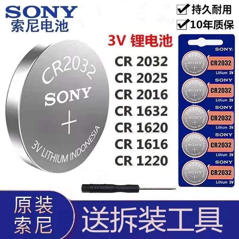 CR2032纽扣电池CR2025汽车钥匙遥控器钥匙电池电子称电脑主板电池