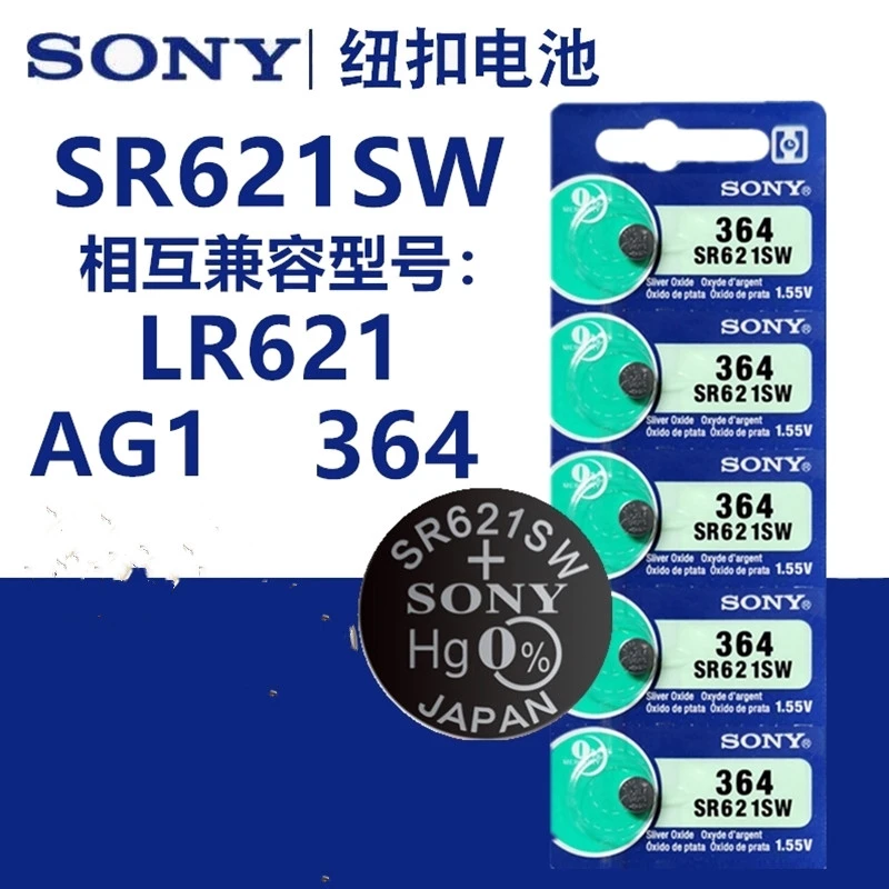 手表纽扣电池364A SR621SW纽扣电池LR621/AG1石英表钮扣电子适用