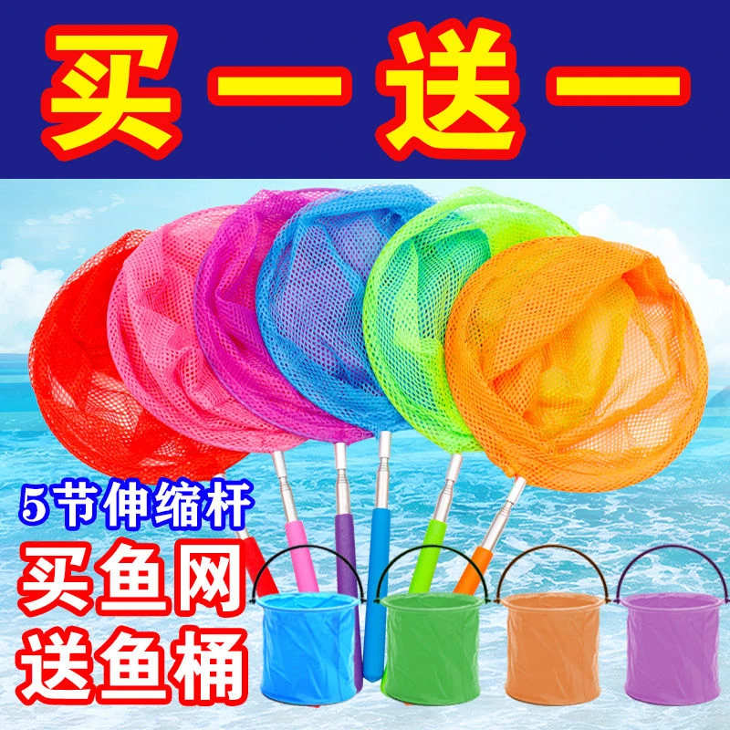 儿童用捞鱼网蜻蜓蝴蝶网兜抄兜捕虫网小孩渔网户外抄网伸缩杆玩具