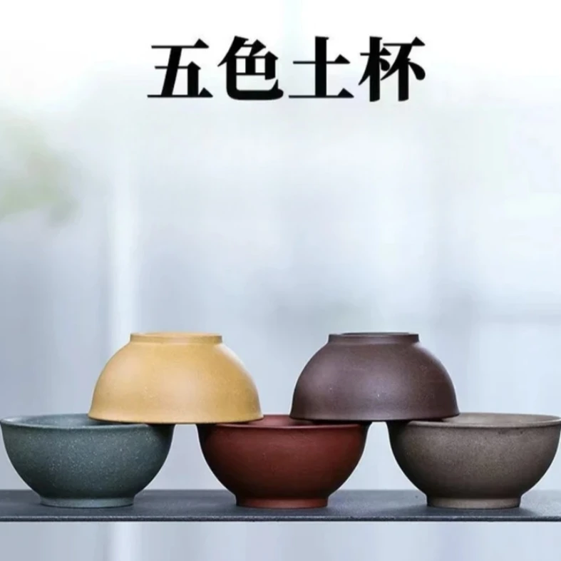 宜兴紫砂F121五色杯