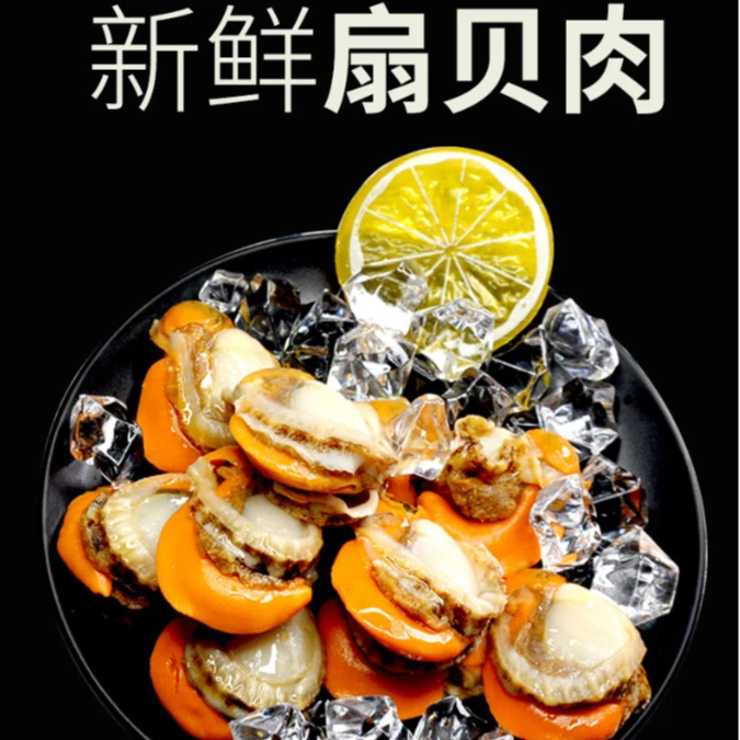 【只发新疆】2kg净重 新鲜冷冻扇贝肉