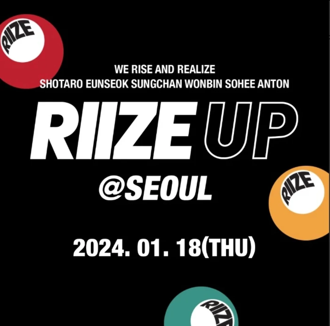 Riize 随机卡画册合集