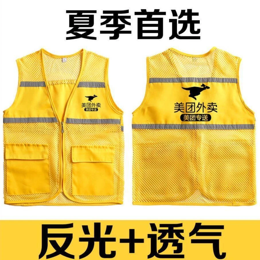 夏季美团外卖工作透气马甲美团专送骑手配送装备网纱背心反光工装