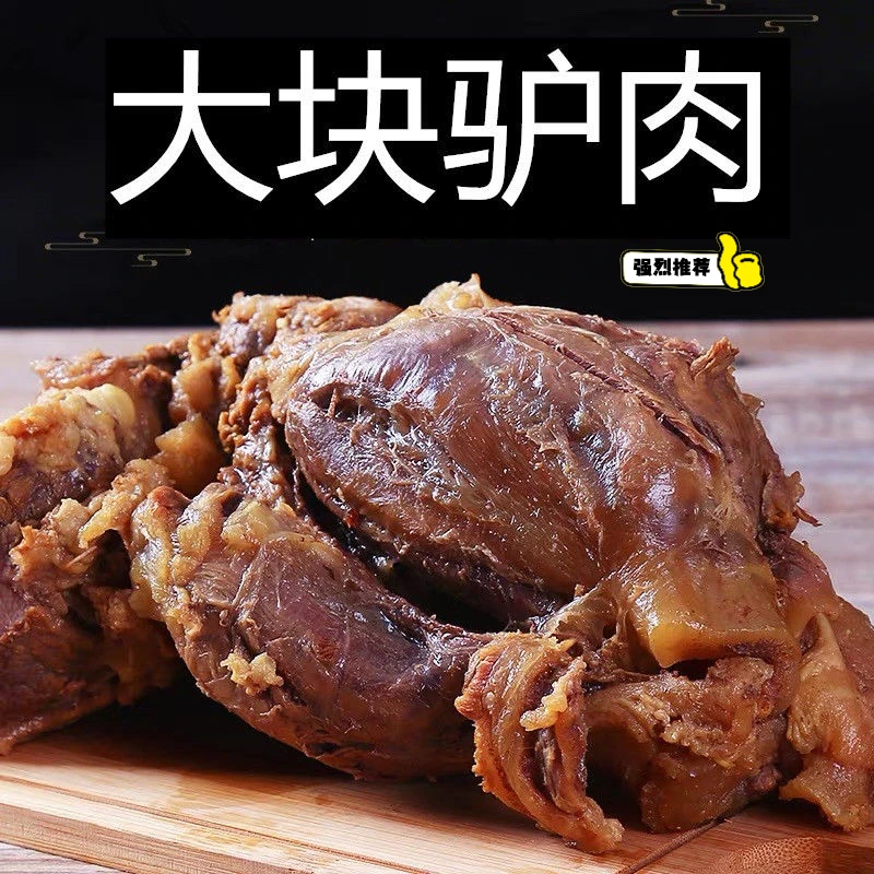 【小扬哥力享】正宗酱香驴肉熟食驴肉新鲜熟驴肉腱特产下酒菜小吃肉