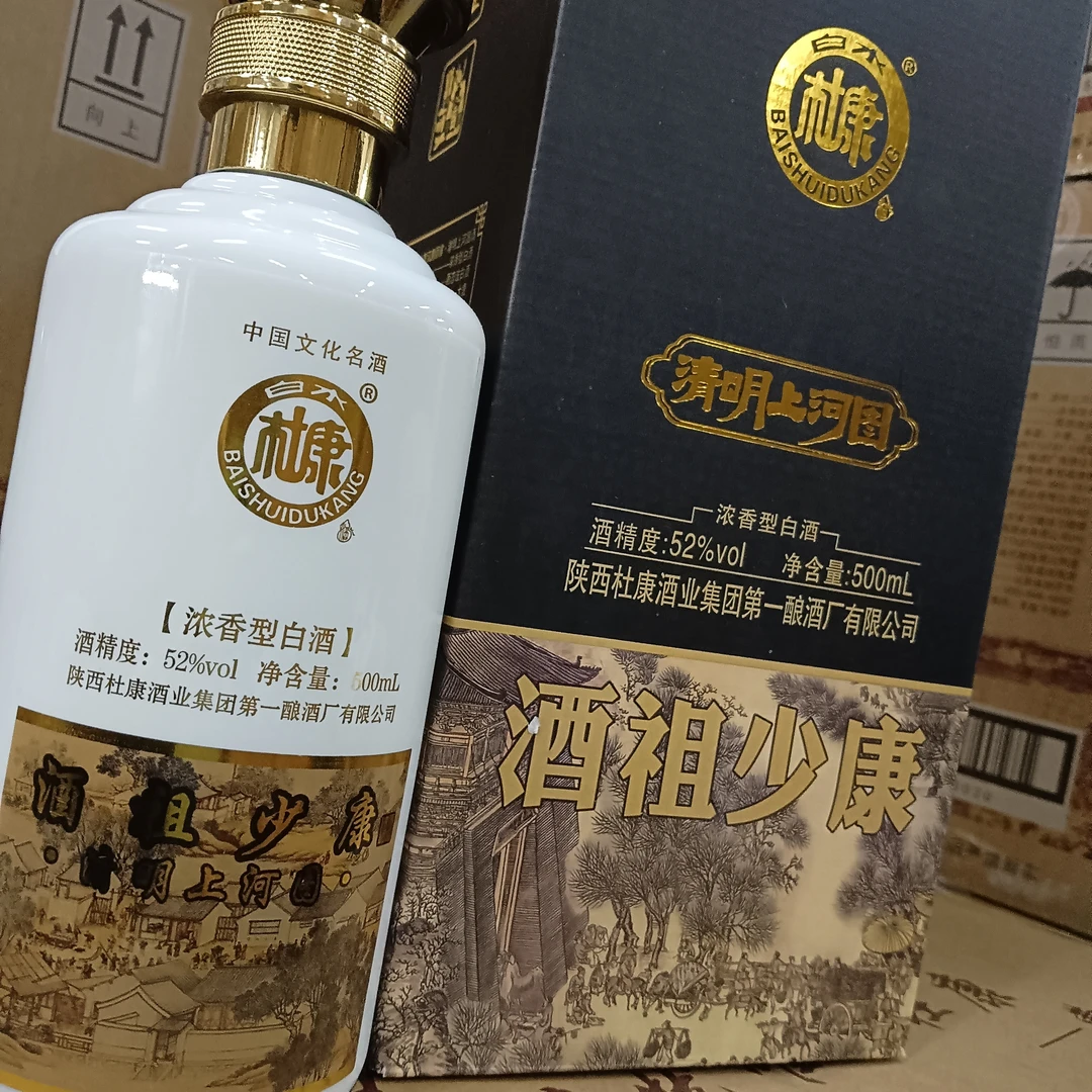 白水杜康清明上河图6瓶经典白酒优级工艺纯粮食酿造52 度500ML