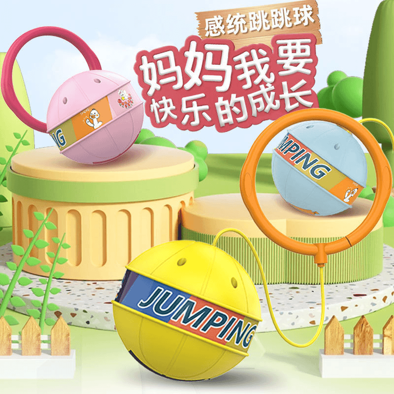 儿童软绳甩脚球闪光跳跳球感统训练玩具小孩成人甩甩球玩具运动 C