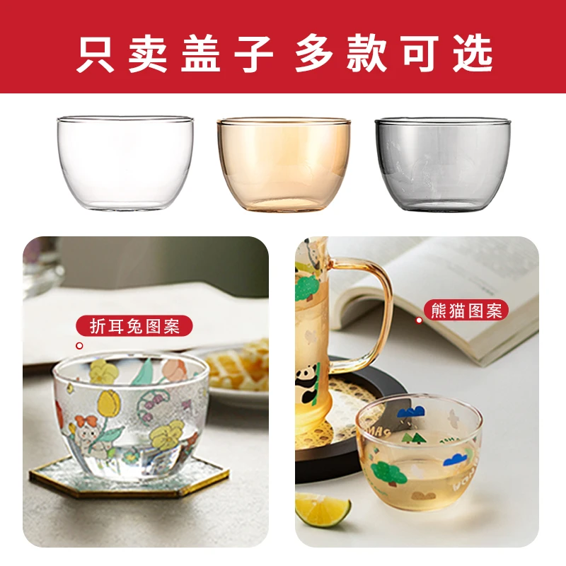 【配件】一壶一杯盖子高硼硅耐热玻璃盖子盖杯