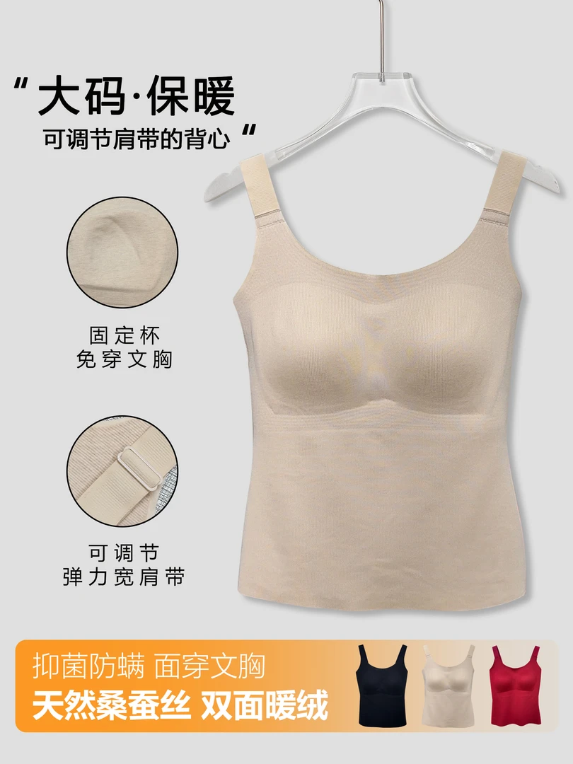 大码加绒2024秋冬女士保暖打底内穿背心内衣带胸垫美背一体式3303