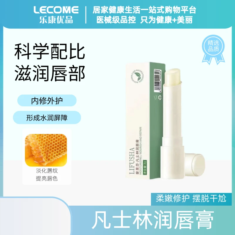 凡士林滋润保湿润唇膏