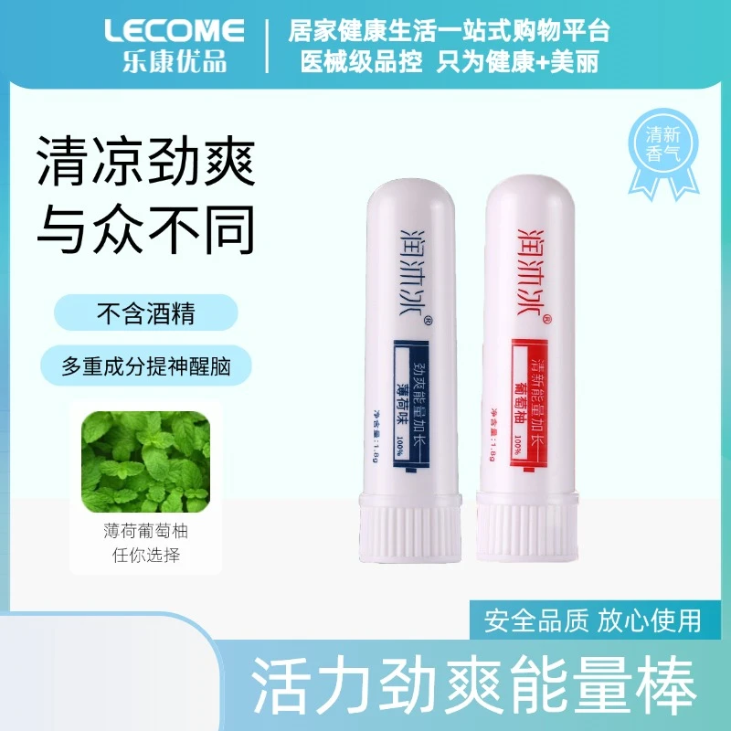 [2支]活力颈爽能量棒小巧方便携带1.8g