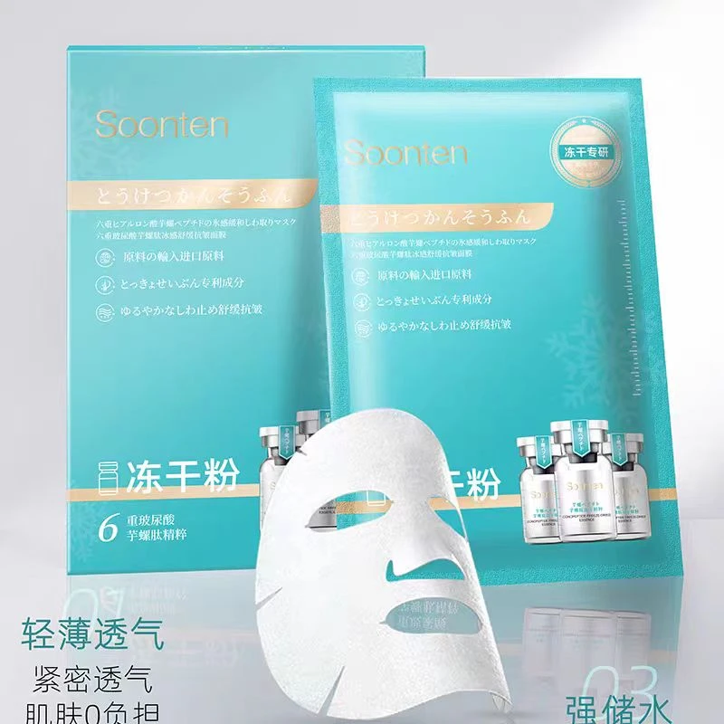 渲婷补水面膜玻尿酸保湿面膜轻薄补水水嫩肌肤脸部护肤品