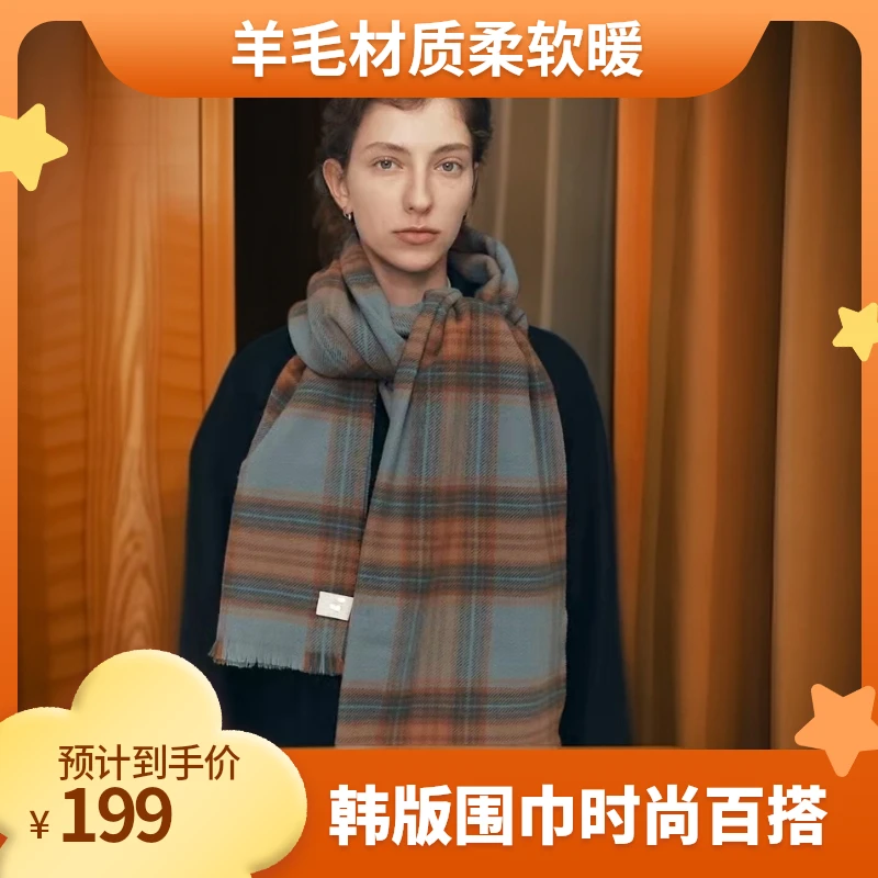 白百合穿搭推荐！韩！羊毛围巾 我我126