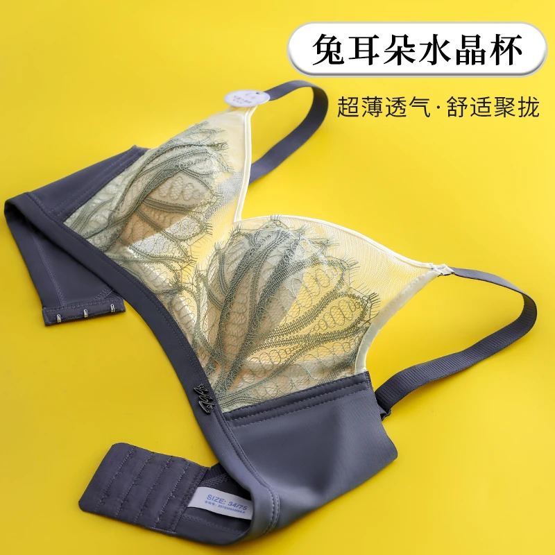 薄款乳胶内衣女大胸显小夏季透气无钢圈文胸兔耳朵聚拢收副乳胸罩