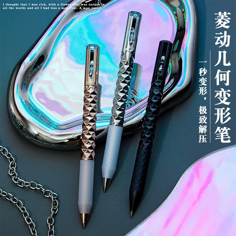 几何变形笔解压菱动中性笔舒适学习【不要自己拆卸，换笔芯找客服】