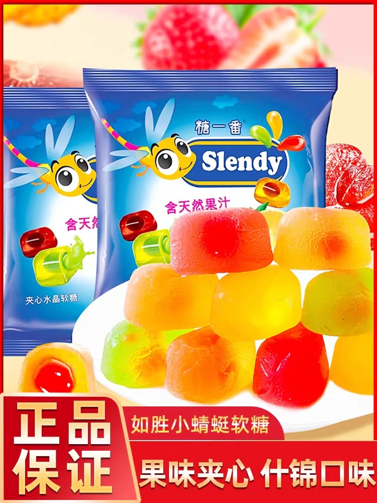 【年货热推】正宗俄罗斯爆浆软糖一斤装 纯果汁夹心QQ弹弹结婚喜糖