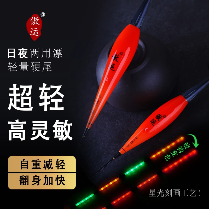 傲运硬尾夜光漂cr316电池浮漂日夜两用夜钓咬钩变色电子漂高灵敏