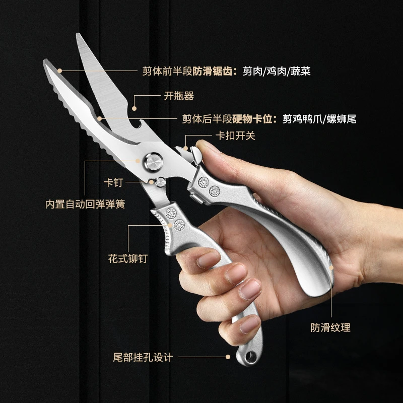 【外贸硬货】多功能鸡骨剪工业级剪刀厨用加厚剪子家用全钢剪骨