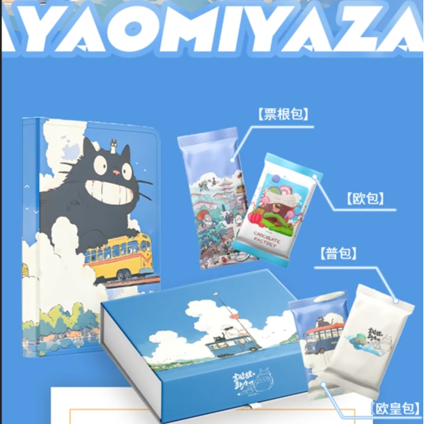 【宠粉拆盒】Dcard-宫崎骏の吉卜力世界-国卡二创-卡牌盲盒-默认代拆