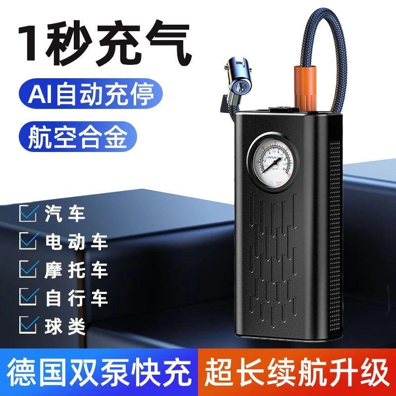 新款车载充气泵汽车充气充电一体机货车电动车轮胎全自动打气泵