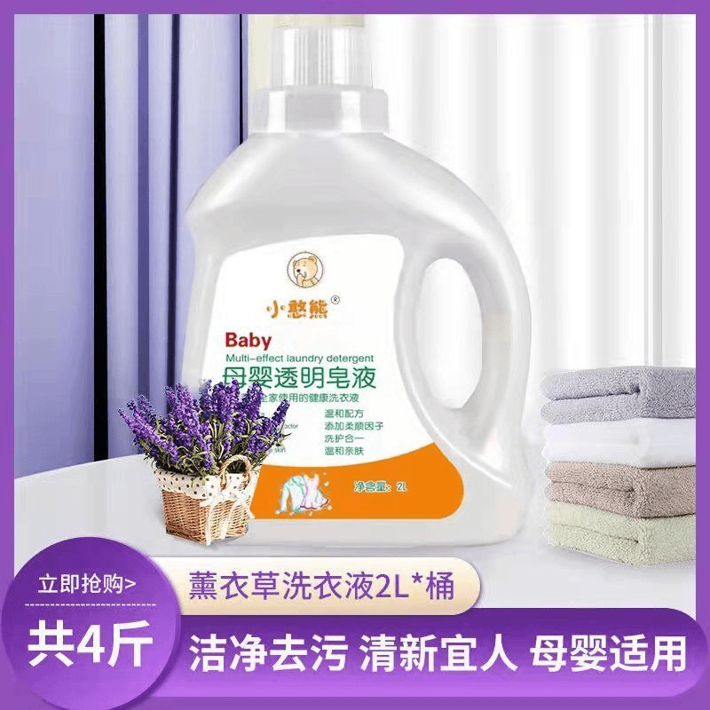 粉丝福袋4斤洗衣液