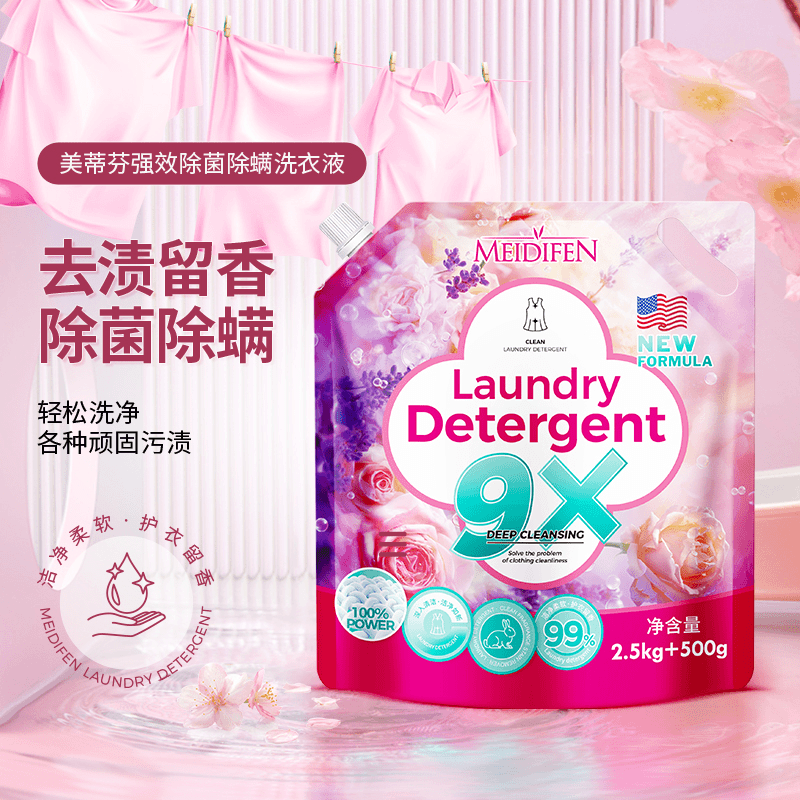 美蒂芬强效除菌除螨洗衣液2.5kg+500g家庭袋装