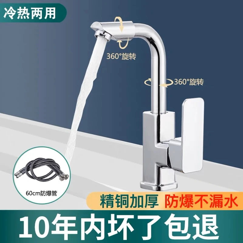 九牧王全铜冷热水龙头两用洗手盆洗脸池台盆卫生间通用洗