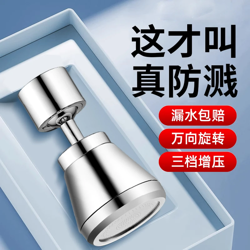 九牧王厨房洗菜盆池水龙头万向防溅万能接头可旋转延伸器水嘴喷头