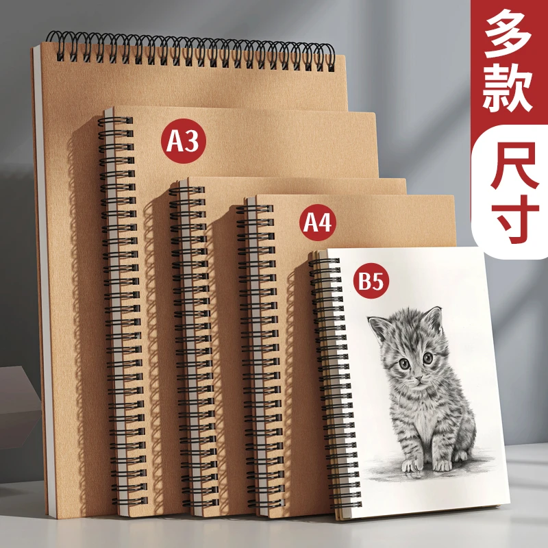 加厚硬壳描本线圈素描本美术生专用画本小学生画画本速写本空白本
