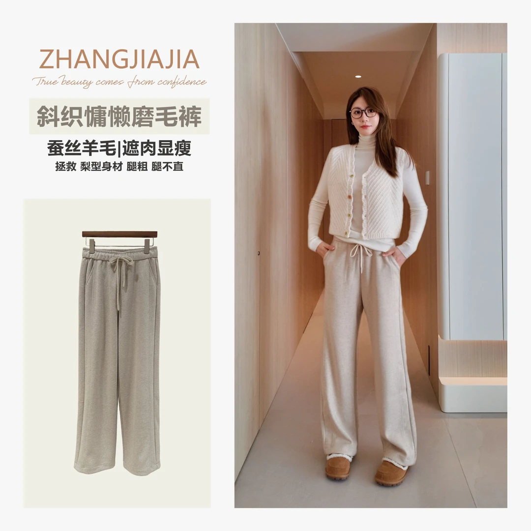 张嘉嘉【秋日暖阳】慵懒感含羊毛桑蚕丝莱赛尔格雷系垂感直筒面料裤
