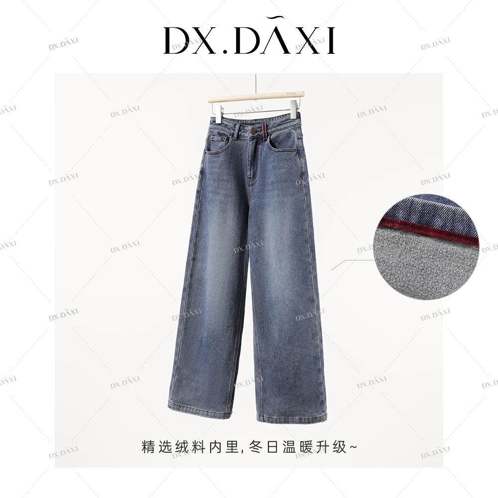代大喜【蓝海巴士】休闲百搭高腰撞色直筒加绒牛仔裤24冬季新款长裤