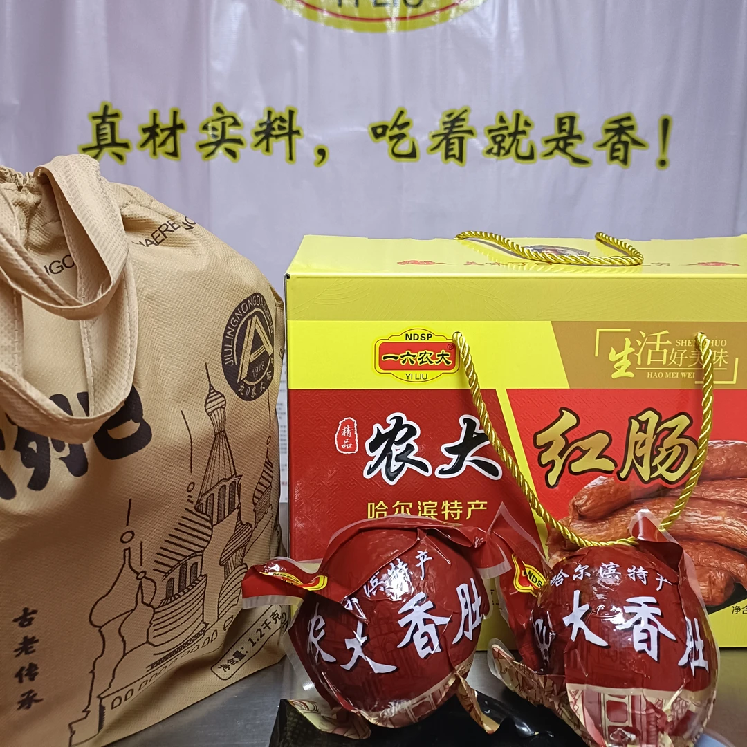 农大香肚420g*2 东北特产猪皮小肚 熟食小吃开袋即食风味美食下酒