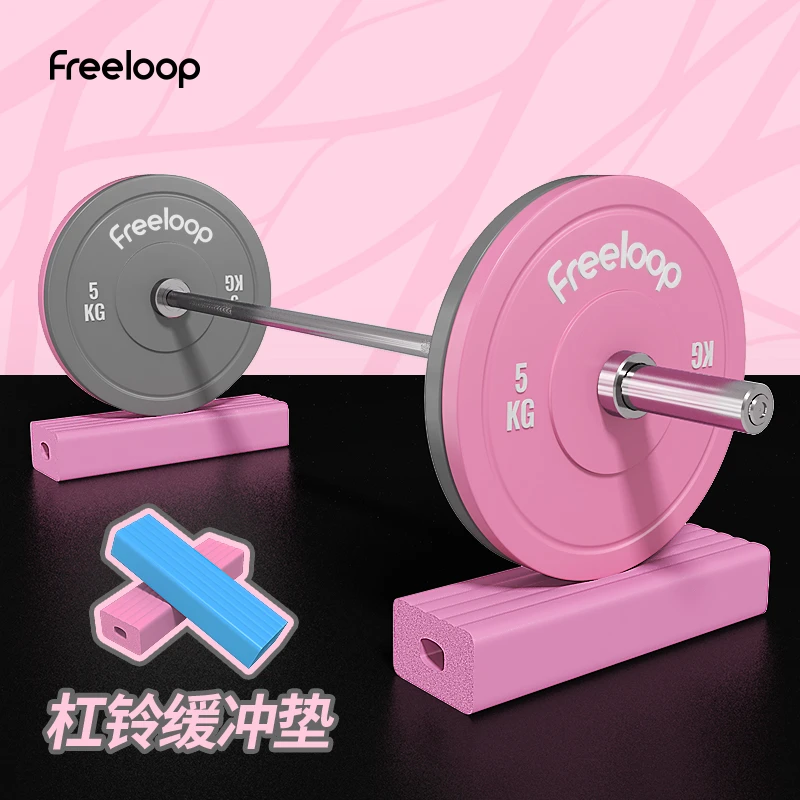 freeloop家用杠铃缓冲垫举重硬拉力量训练减震垫静音加厚隔音哑铃