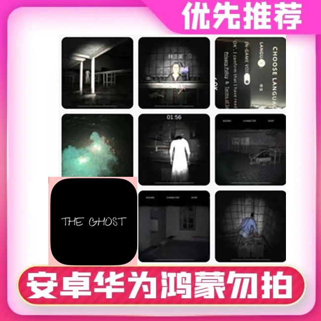鬼魂 The Ghost 苹果/ipad平板通用 办公软件服务软件