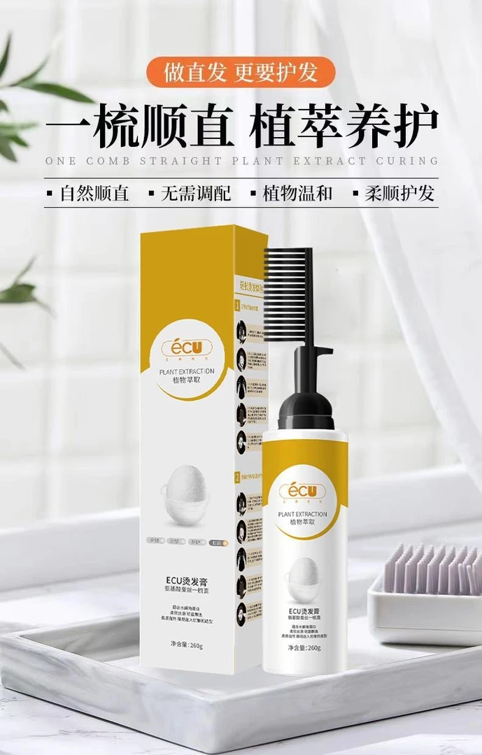 直发膏软化剂蛋白矫正软发剂拉直头发洗直膏柔顺直发药水免拉家用