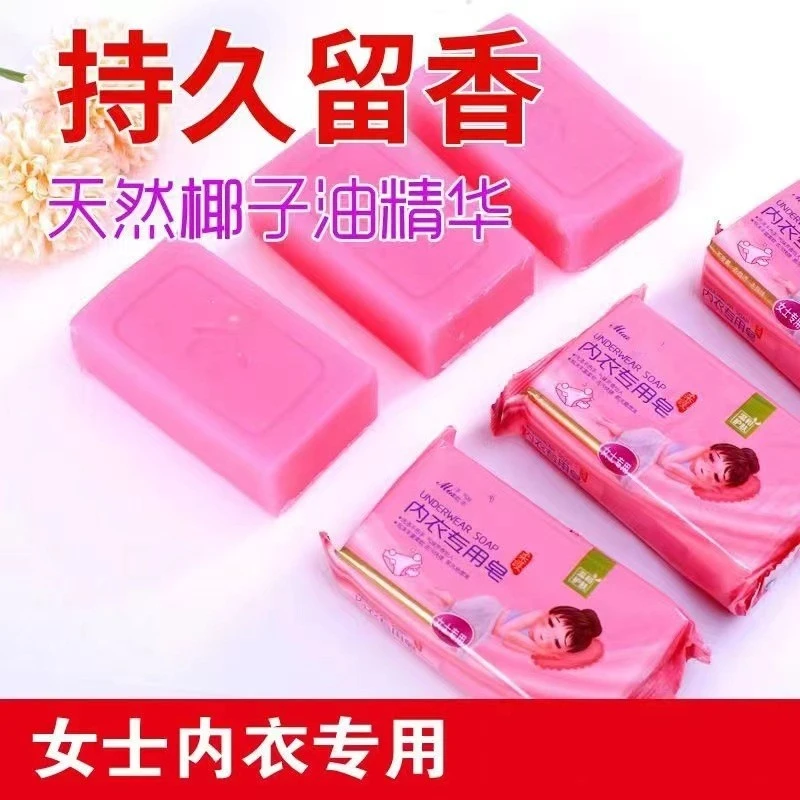 【1块】内衣皂女士专用抑菌去月经血渍香皂肥皂 多个包装随机发