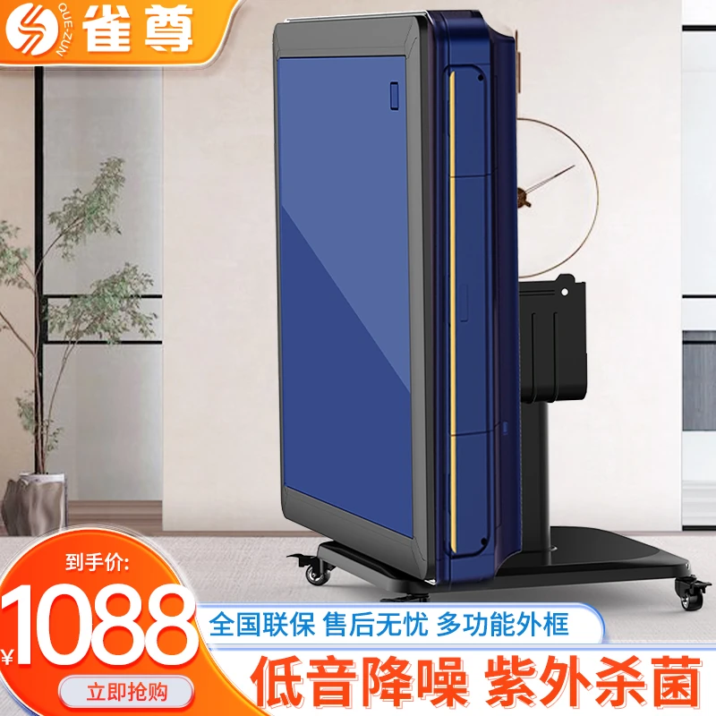 2024新款智能麻将机全自动家用折叠款麻将桌四口机可折叠移动麻机