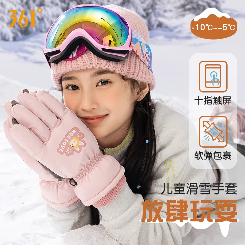 361°儿童秋冬防寒保暖加厚加绒防水手套温暖触屏滑雪骑行御寒手套