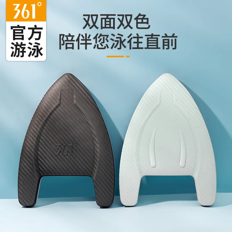 361°游泳浮板漂浮板背漂打水板学者学游泳水上辅助成人游泳装备